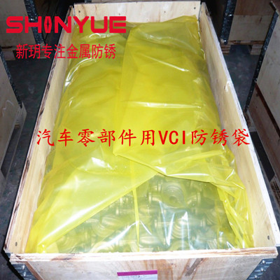 木箱用VCI气相防锈袋—5面防锈袋